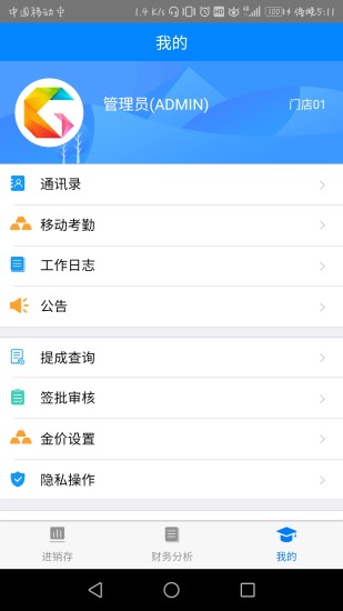 金店无忧 v10.8 安卓版