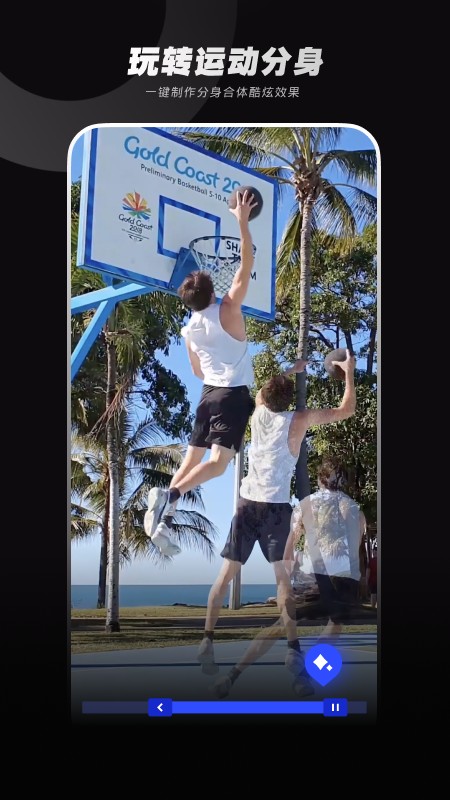 闪光Trik v1.86.0 安卓版