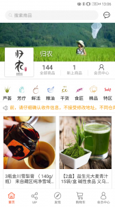 归农app v5.4.0_gn