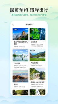 游潜山下载app v1.2.3
