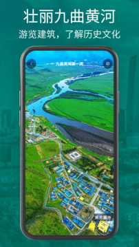 三维地图高清地图下载app v1.1.5