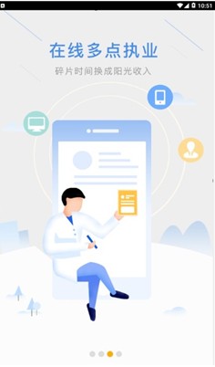风车好医生app v1.0.3