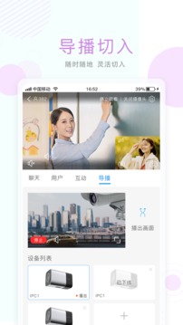 无极摄像机下载app v1.0.2