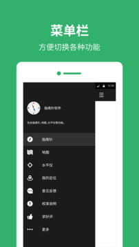 指南针罗盘下载app v13.7.0