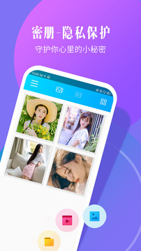 相册加密精灵下载app v1.5.1