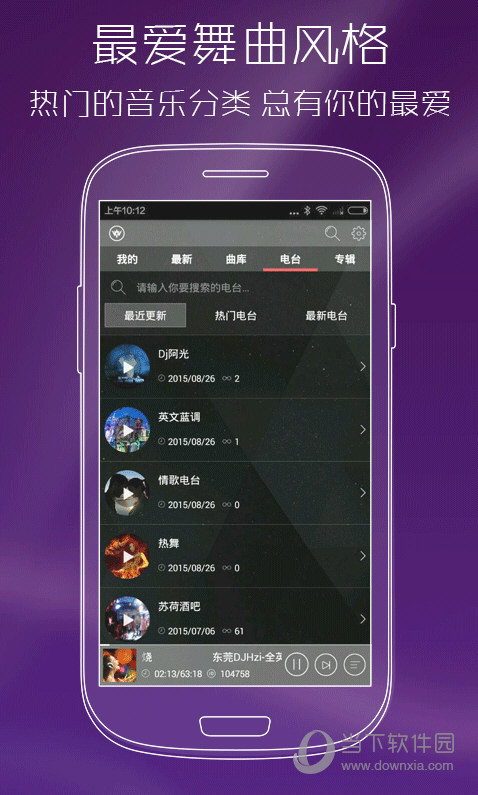清风DJ音乐最新版 v2.9.34 安卓版