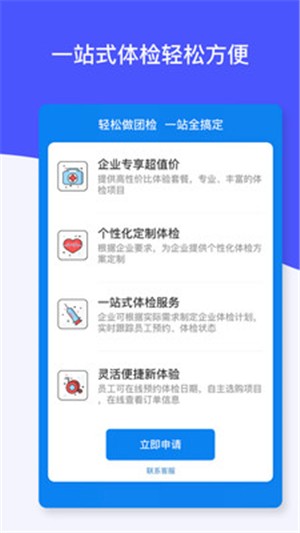 爱心健康管家app v1.0.0
