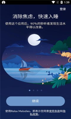 BetterSleep(助眠APP) v25.15 安卓版