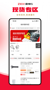 震坤行app v1.58.0
