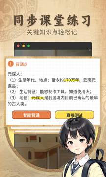 初中历史下载app v2.0.9