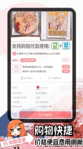 日淘酱app v221226