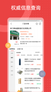 香溢家app v5.2.38