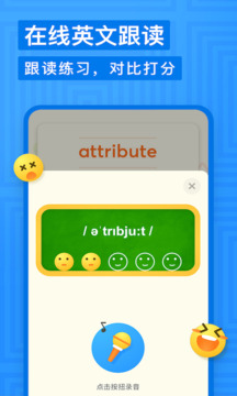 有道少儿词典下载app v1.4.26