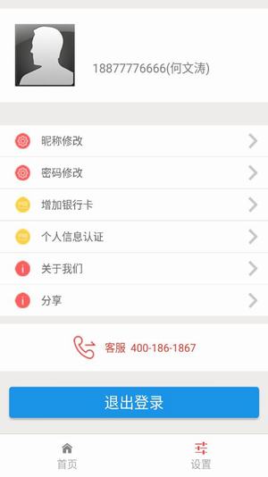 小桥金融 v1.2.1 安卓版