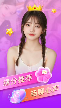 视频交友下载app v5.0.0