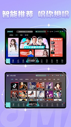 金麦客专业K歌 v2.5.1.0 安卓版