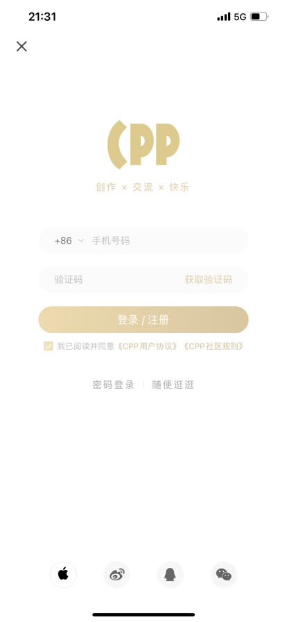 cpp 无差别官方版app v1.1
