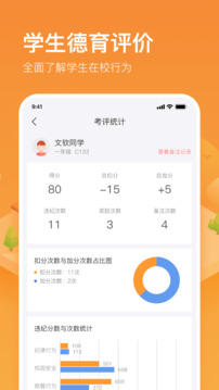 子贵校园下载app v3.8.32
