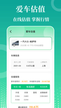 查违章下载app v3.4.9