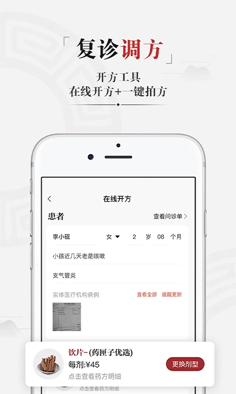 药匣子 官网版app v6.22.0