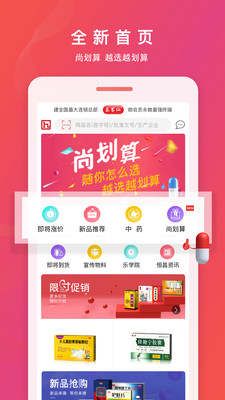恒昌健康app v6.2.4