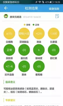 尿大夫app v4.1.15.240515