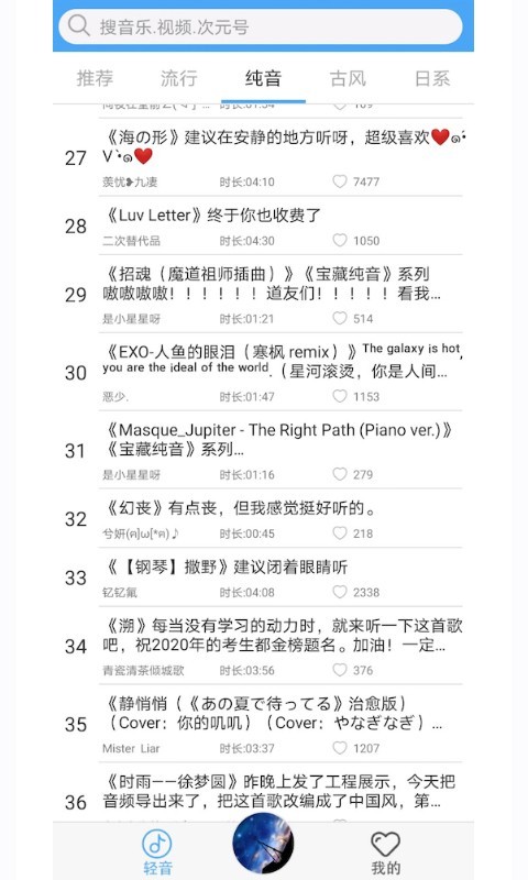 轻音社APP旧版 v1.5.5.0 安卓版