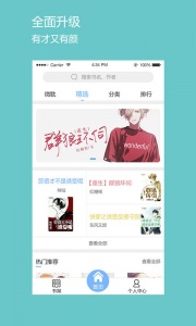 微耽app v2.5.8