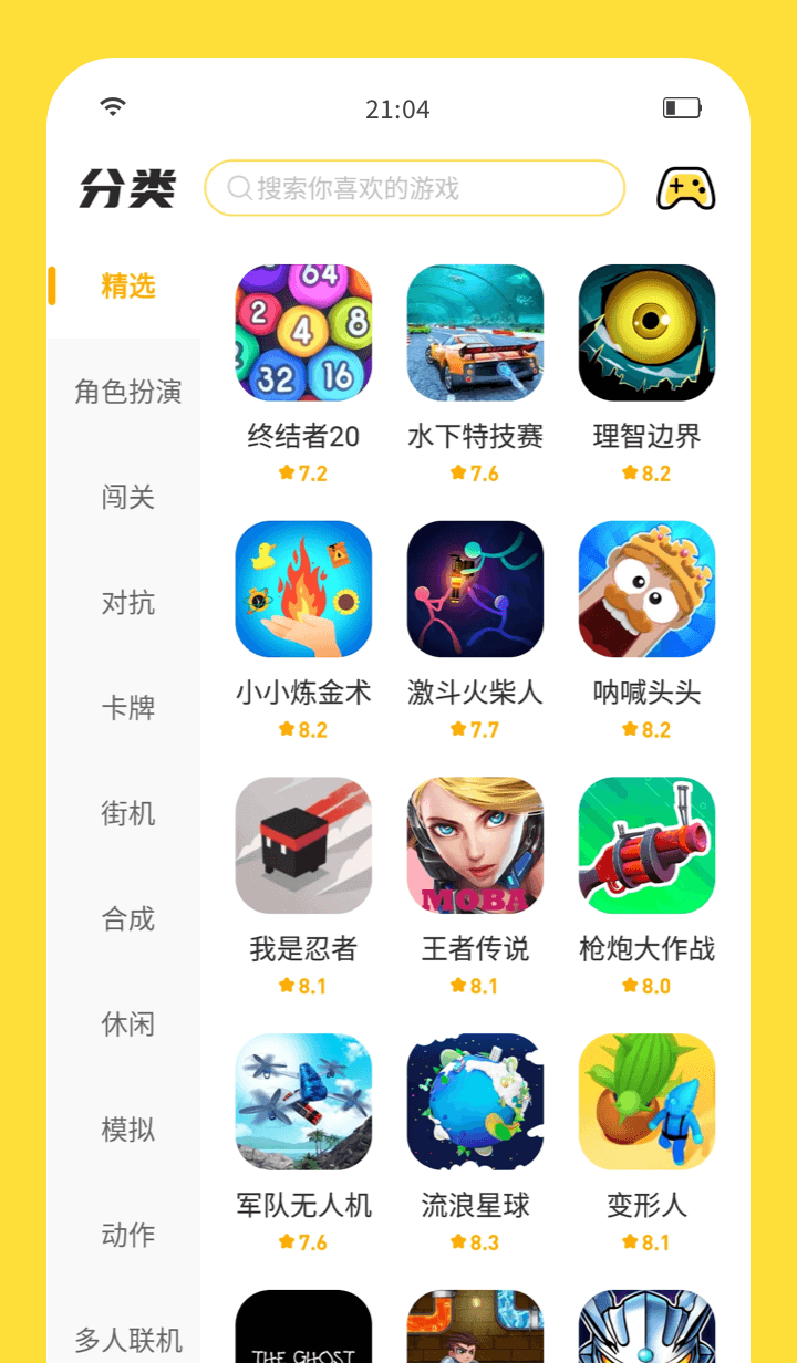 闪玩游戏盒 2026最新版app v2.7.7