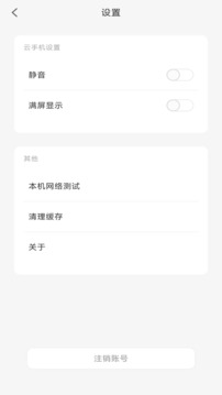 小滴云手机下载app v3.26.0