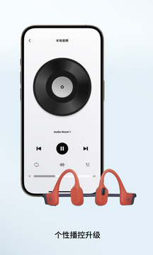 Shokz下载app v5.6.5