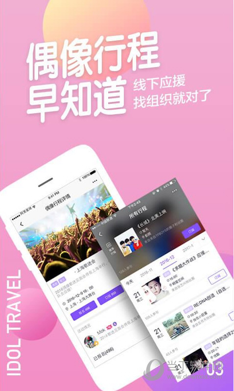 阿里星球 v10.0.7 安卓版