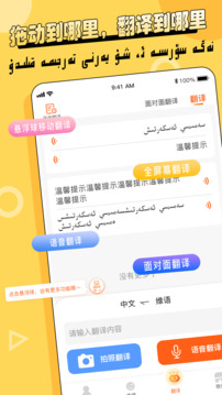 Balilar维语输入法下载app v2.2.2