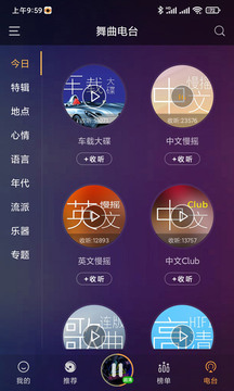 快嗨DJ下载app v5.2.0
