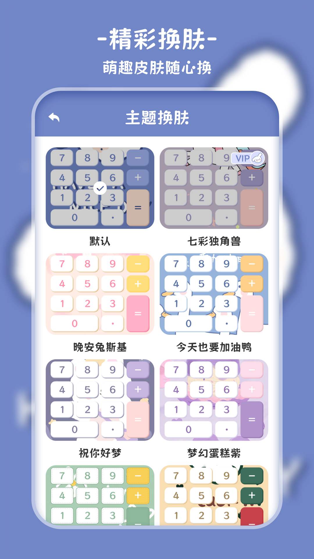 标准计算器 官方版app v5.4.24