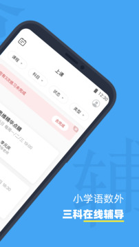 小盒课堂下载app v5.2.56