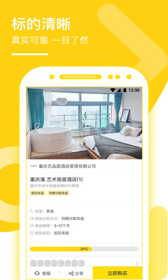 一米好地 v3.1.9 安卓版