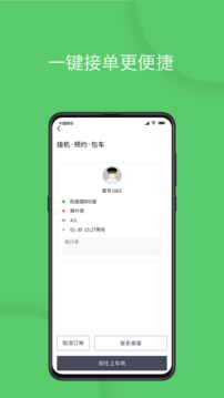 优e司机下载app v3.4.4