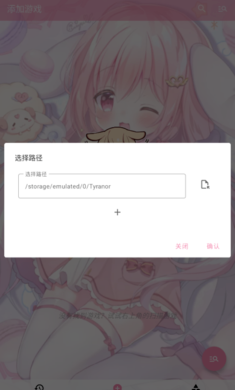 tyranor模拟器 2.3.3版本app v2.3.3