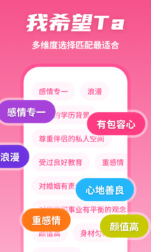 有恋下载app v6.2.19