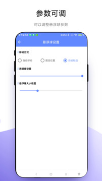 悬浮扫一扫下载app vV1.0.7