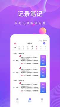 私密相册助手下载app v1.2.6