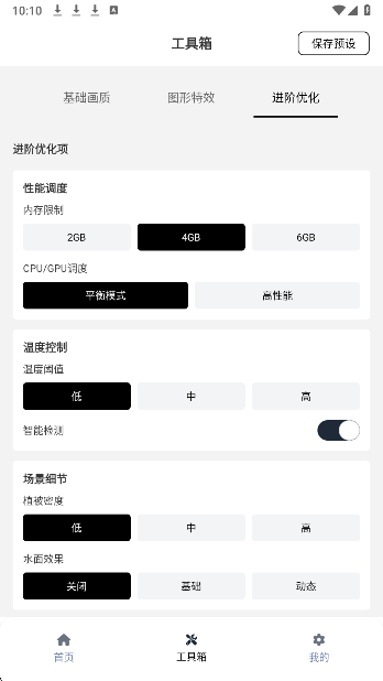 小熊猫辅助器 57.0配套超自然app v57.0