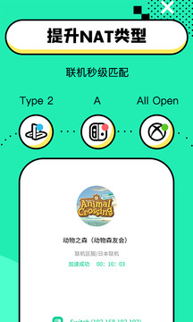 迅游路由器加速下载app v3.5.1
