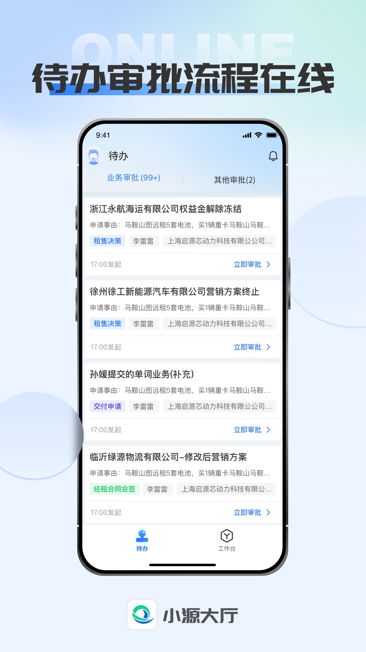 小源大厅 v1.0.4 安卓版