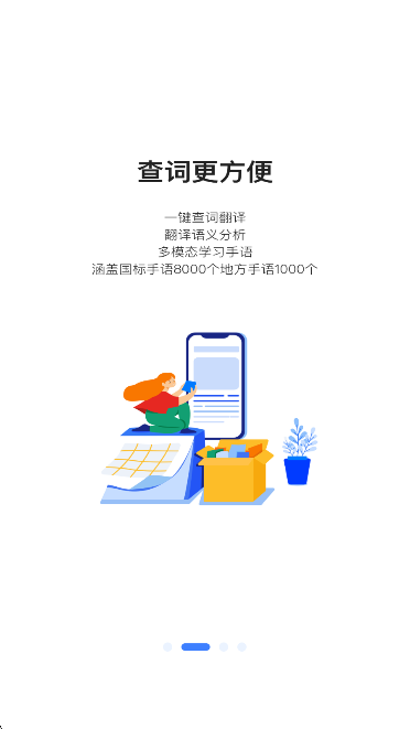 千博手语app v3.3.17