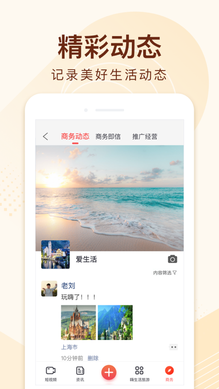 嗨生活app 手机版app v5.5.5