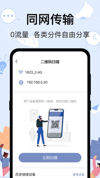 换机iBackup下载app v7.4.1028.742