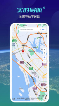 神宇北斗卫星地图下载app v1.1.9