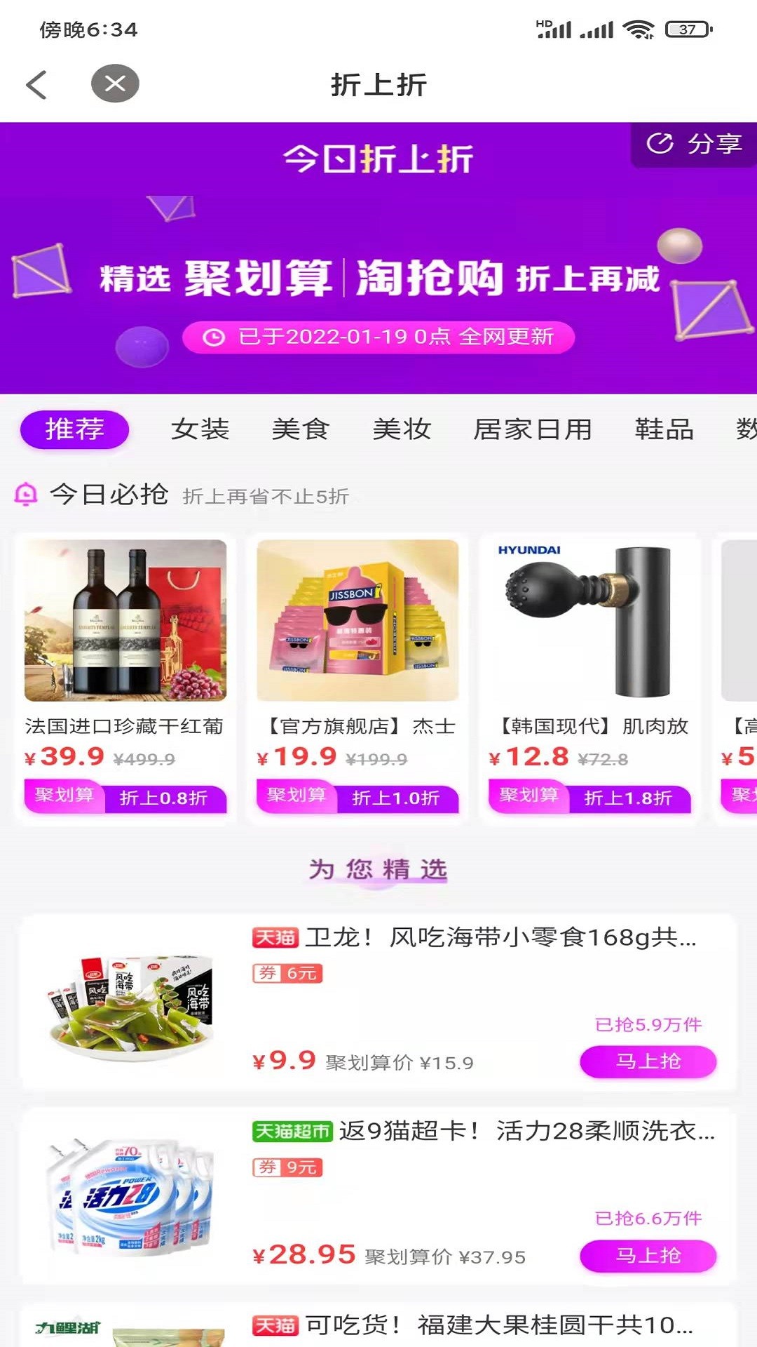 华人生活app v6.9.77